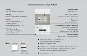 Детская Ацтека белая в Стрежевом - strezhevoj.magazinmebel.ru | фото - изображение 5