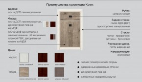 Детская Коен Ясень Снежный в Стрежевом - strezhevoj.magazinmebel.ru | фото - изображение 2