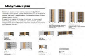 Гостиная Бруно Дуб Крафт Золотой, Серый Камень в Стрежевом - strezhevoj.magazinmebel.ru | фото - изображение 4