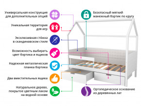 Кровать-домик мягкий Svogen с ящиками и бортиком бежево-белый в Стрежевом - strezhevoj.magazinmebel.ru | фото - изображение 2