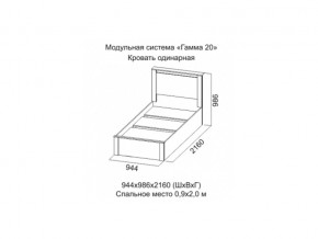 Кровать одинарная Гамма 20 900 Ясень анкор светлый/Сандал светлый в Стрежевом - strezhevoj.magazinmebel.ru | фото - изображение 2