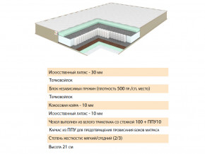 Матрас Тиссая 160х200 в Стрежевом - strezhevoj.magazinmebel.ru | фото - изображение 2