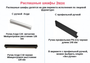 Шкаф для одежды со штангой Экон ЭШ1-РП-23-4-R с зеркалом в Стрежевом - strezhevoj.magazinmebel.ru | фото - изображение 2