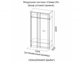 Шкаф угловой (прямой) Гамма 20 Сандал светлый в Стрежевом - strezhevoj.magazinmebel.ru | фото - изображение 2