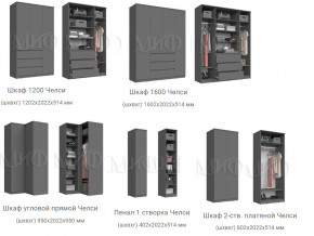 Спальня Челси графит в Стрежевом - strezhevoj.magazinmebel.ru | фото - изображение 5