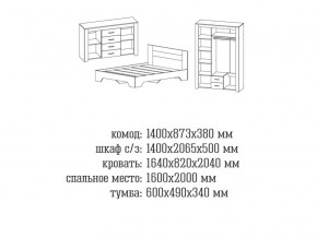 Спальня Квадро 2 Анкор темный/анкор белый в Стрежевом - strezhevoj.magazinmebel.ru | фото - изображение 2