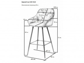 Стул барный UDC 9124 в Стрежевом - strezhevoj.magazinmebel.ru | фото - изображение 2