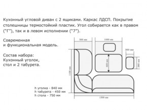 Уголок кухонный Орхидея ясень светлый/кожзам Борнео крем в Стрежевом - strezhevoj.magazinmebel.ru | фото - изображение 2